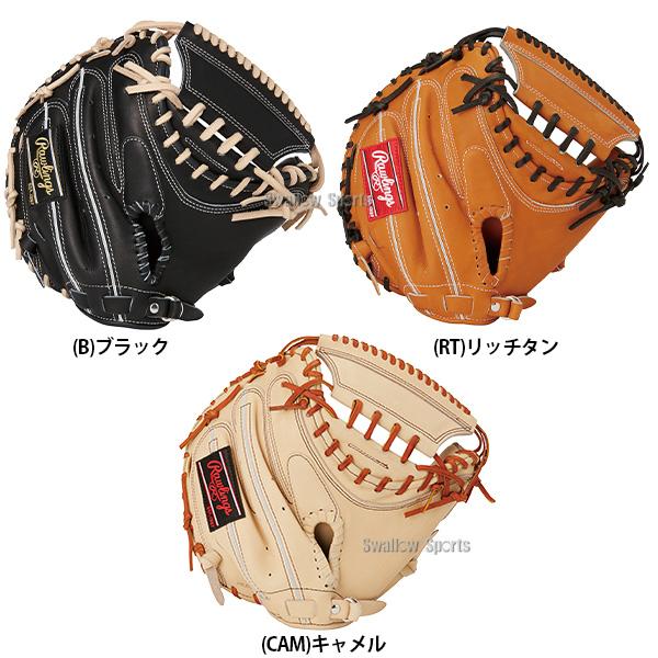 13(日)最大ポイント16倍／ 野球 ローリングス 硬式キャッチャーミット 