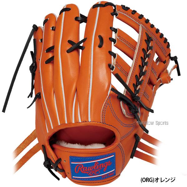 HOH 野球グローブ 野球 ローリングス 硬式グローブ 高校野球対応