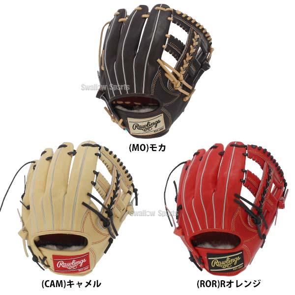 プロプリファード 野球 ローリングス 限定 硬式グローブ 高校 プロプリファード 野球 ローリングス 限定 硬式グローブ 高校