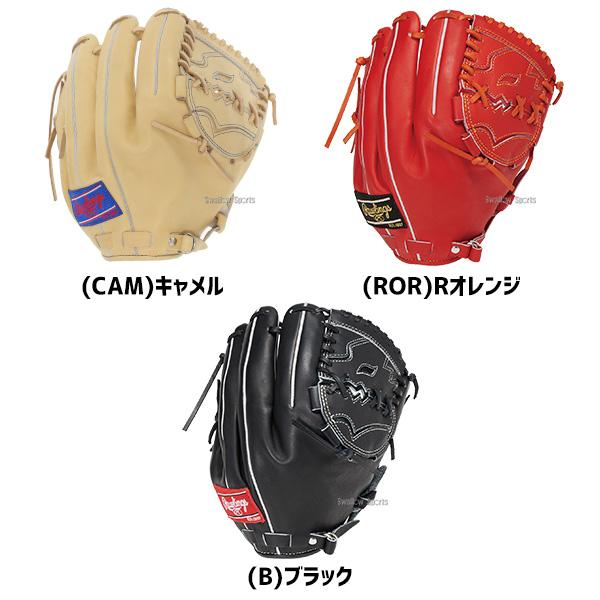 Rawlings（ローリングス） 【ラベル交換不可】野球 限定 硬式グローブ