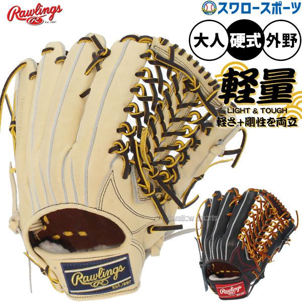 ローリングス硬式グローブ 野球 ローリングス 硬式グローブ 高校野球対応 グラブ 硬式