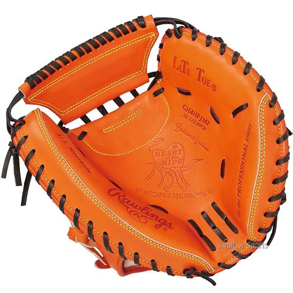 HOH 野球 ローリングス 硬式 キャッチャーミット プレミアム