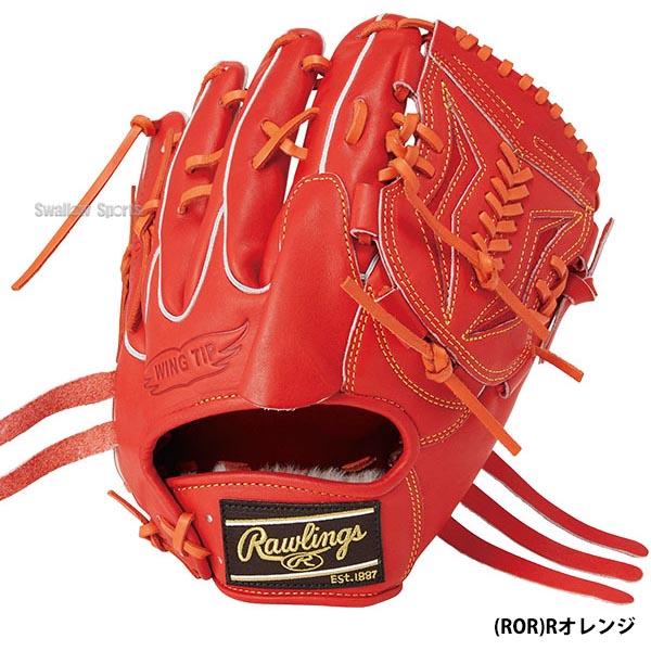 プロプリファード 野球 ローリングス 硬式グローブ 高校野球対応
