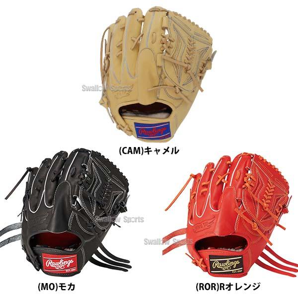 プロプリファード 野球 ローリングス 硬式グローブ 高校野球対応