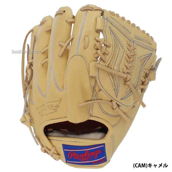 プロプリファード 野球 ローリングス 硬式グローブ 高校野球対応