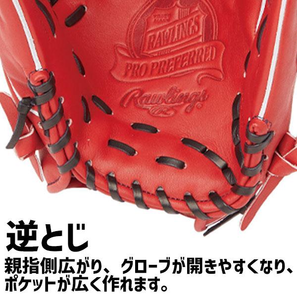 中古品 ローリングス Rawlings プロプリファード 硬式 内野手用グローブ GH3FPWN52MG 3780 野球 ローリングス 限定 硬式グローブ 高校野球対応 グラブ 硬式