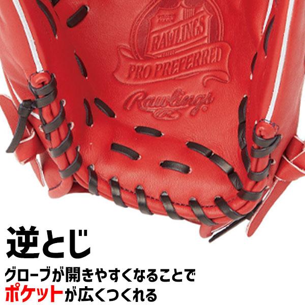 Rawlings 野球グローブ 野球 ローリングス 硬式グローブ 高校
