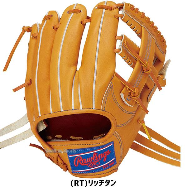 プロプリファード 野球 ローリングス 硬式グローブ 硬式 グローブ 大人