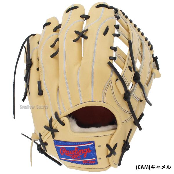 プロプリファード 野球 ローリングス 硬式グローブ 硬式