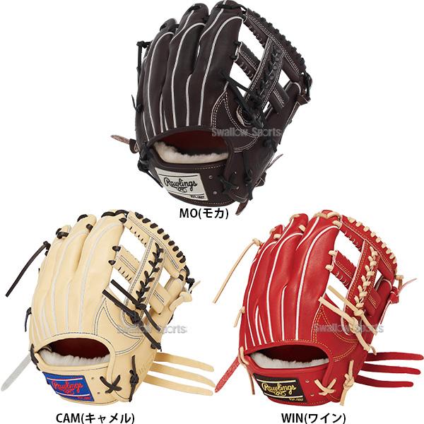 Rawlings 硬式グローブ プロモデル　内野手用　グローブ保型ベルト付 4582694539517.jpg