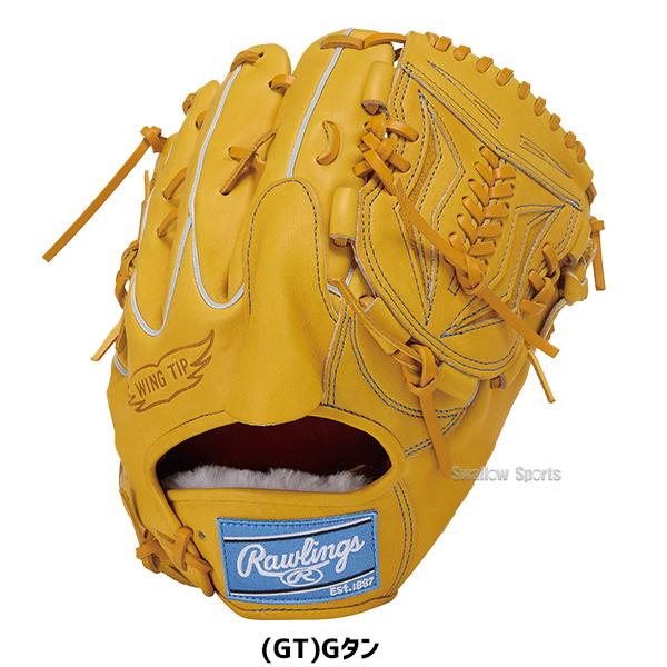 HOH 野球 ローリングス プロプリファード 硬式グローブ グラブ