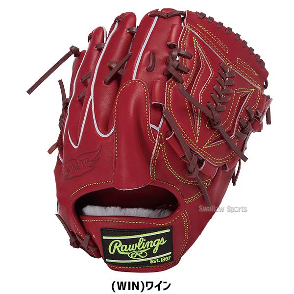 野球 ローリングス プロプリファード 硬式グローブ グラブ 硬式用 高校野球対応 投手用 ピッチャー用 大人用 一般用 GH5FPRA15W RAWLINGS 野球用品スワロースポの画像