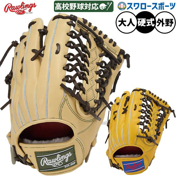HOH 野球 ローリングス プロプリファード 硬式グローブ グラブ 硬式用