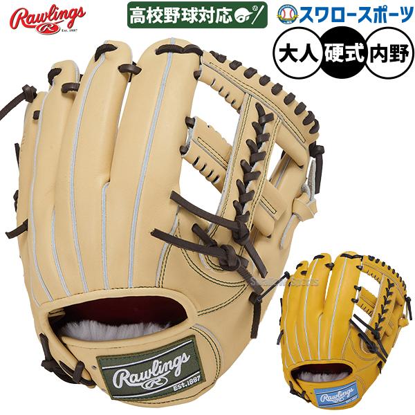 HOH 野球 ローリングス プロプリファード 硬式グローブ グラブ 硬式用