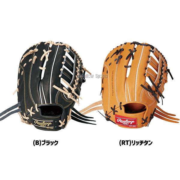 HOH 野球 ローリングス 硬式ファーストミット BREAK THE MOLD