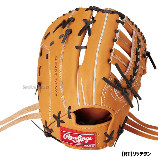 ローリングス 硬式 オーダーファーストミット HOH 野球 ローリングス 硬式ファーストミット BREAK THE MOLD