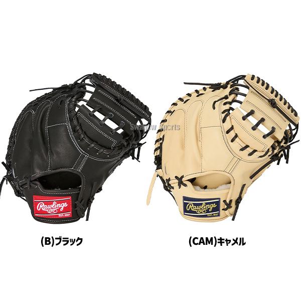 Rawlings ローリングス キャッチャーミット ブラック/イエロー 軟式 HYPER TECH COLOR SYNC [キャッチャー用] サイズ33