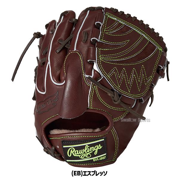 HOH 野球 ローリングス 硬式グローブ グラブ PREMIUM ピッチャー