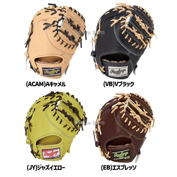 HOH 野球 ローリングス 硬式 ファーストミット PREMIUM 一塁手 ミット