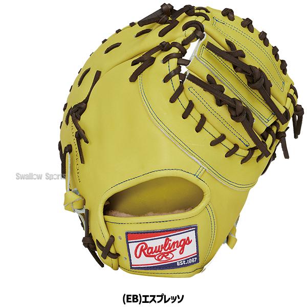 野球 ローリングス 硬式 ファーストミット HOH PREMIUM 一塁手 ミット