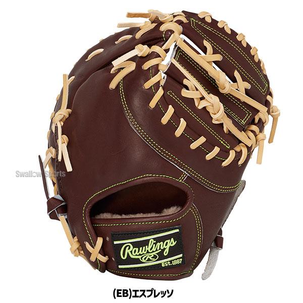 HOH 野球 ローリングス 硬式 ファーストミット PREMIUM 一塁手 ミット