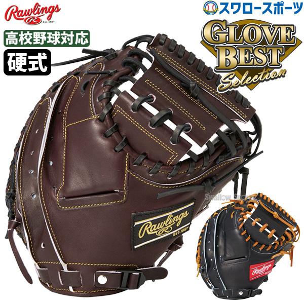 HOH 野球 ローリングス 硬式 キャッチャーミット PREMIUM 捕手用 右投