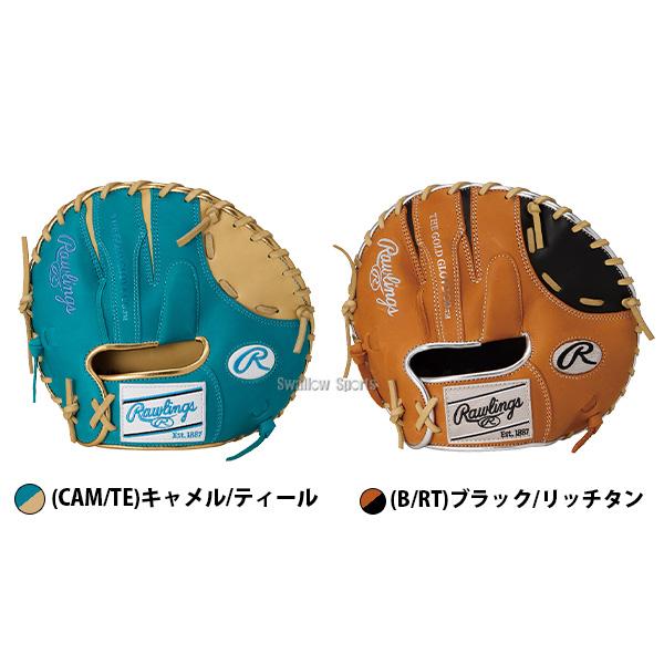 Rawlings（ローリングス） 【湯もみ型付け不可】野球 トレーニング