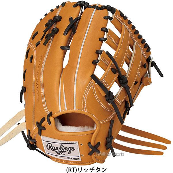 ローリングス ファーストミット 硬式用 HOH グローブ リッチタン 特殊構造 HOH 野球 グローブ 硬式 ローリングス 硬式ミット ファーストミット