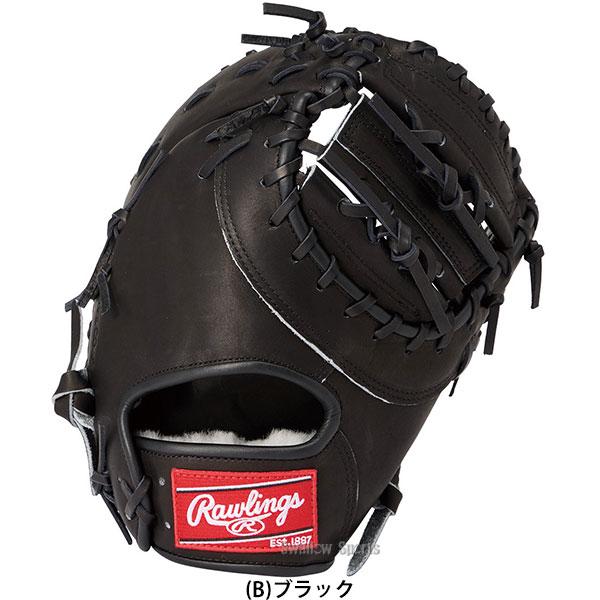 ローリングス ファーストミット 硬式用 型付け済み一塁手用 グローブ HOH 野球 グローブ 硬式 ローリングス 硬式ミット ファーストミット