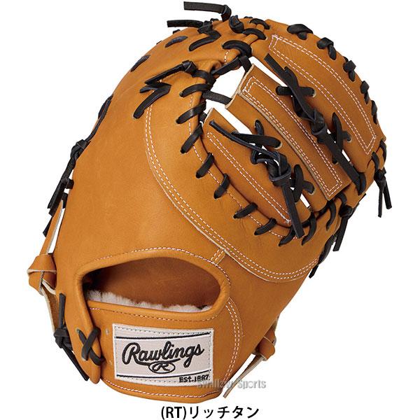 ローリングス ファーストミット 硬式用 HOH グローブ リッチタン 特殊構造 HOH 野球 グローブ 硬式 ローリングス 硬式ミット ファーストミット