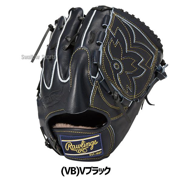 HOH 野球 グローブ 硬式 ローリングス 硬式グローブ グラブ 硬式用
