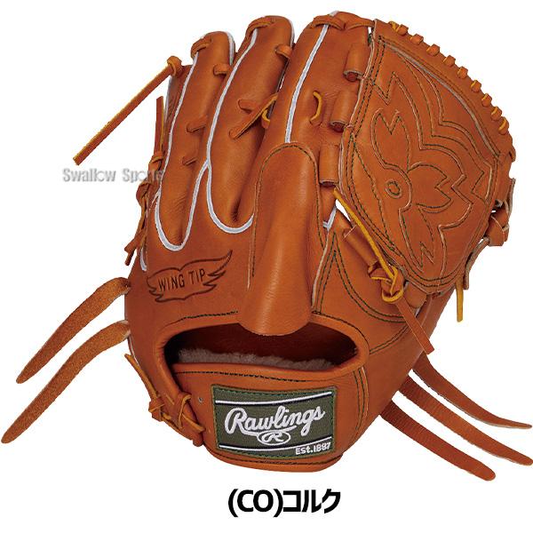HOH 野球 グローブ 硬式 ローリングス 硬式グローブ グラブ 硬式用