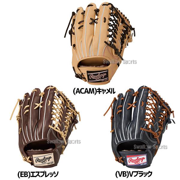 HOH 野球 グローブ 硬式 ローリングス 硬式グローブ グラブ 硬式用 外