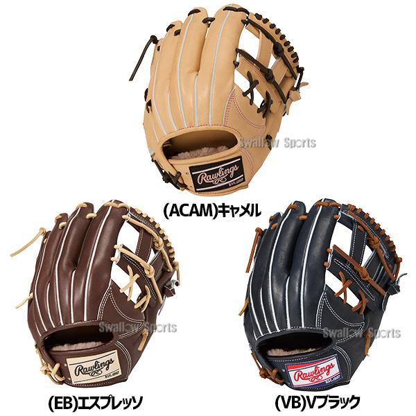 HOH 野球 ローリングス 硬式グローブ グラブ 硬式用 内野手用 大人用