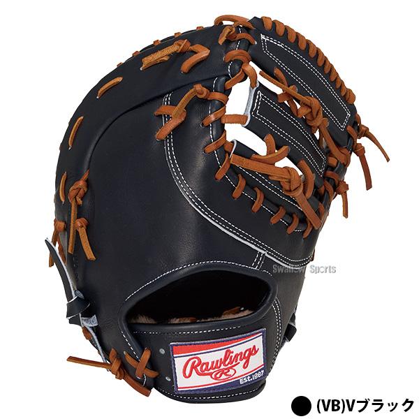 HOH 野球 グローブ 硬式 ローリングス 硬式ミット ファーストミット