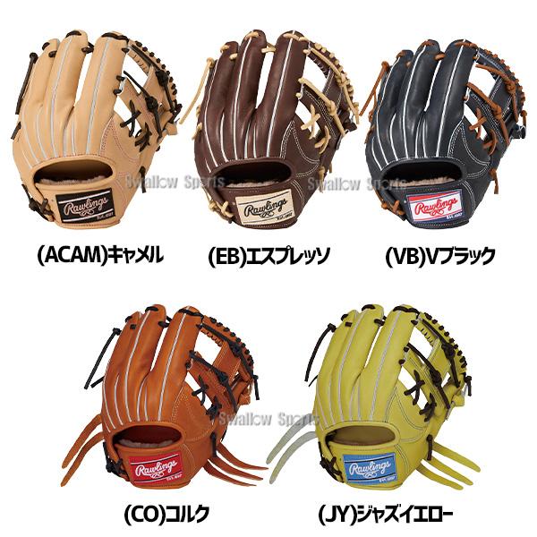 HOH 野球 ローリングス 硬式グローブ グラブ 硬式用 内野手用 大人用