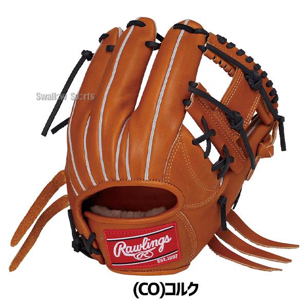 HOH 野球 ローリングス 硬式グローブ グラブ 硬式用 内野手用 大人用