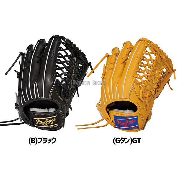 HOH 野球 ローリングス 硬式グローブ グラブ 硬式用 高校野球対応 外