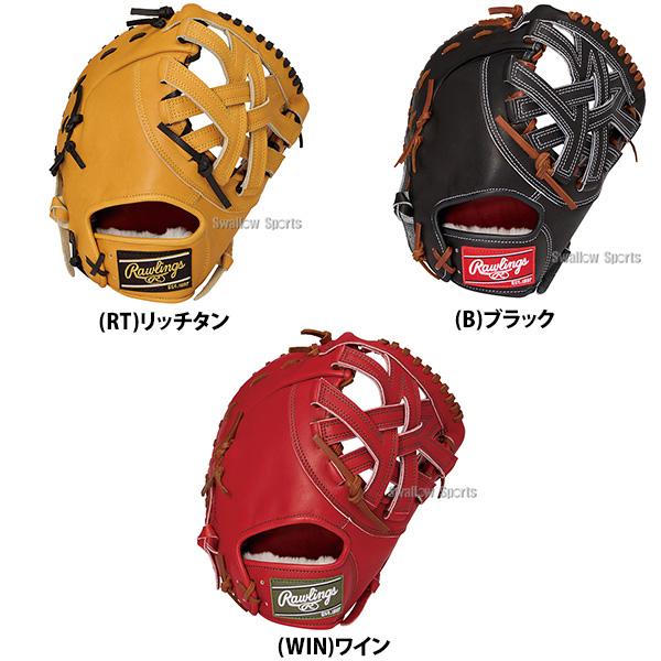 Rawlings（ローリングス） 野球 プロプリファード 硬式ミット