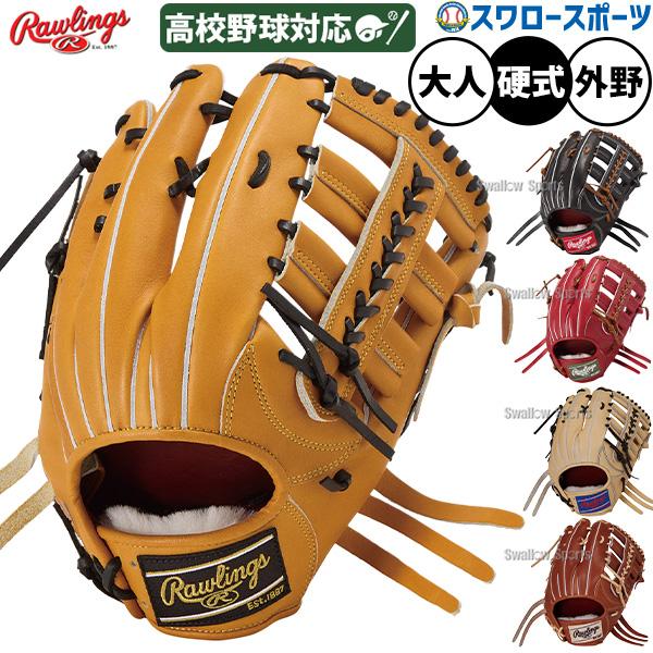 Rawlings（ローリングス） 野球 プロプリファード 硬式グローブ グラブ