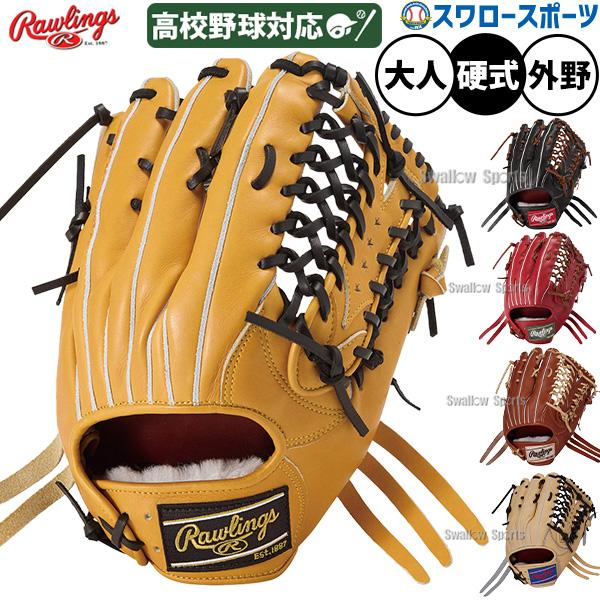Rawlings（ローリングス） 野球 プロプリファード 硬式グローブ グラブ