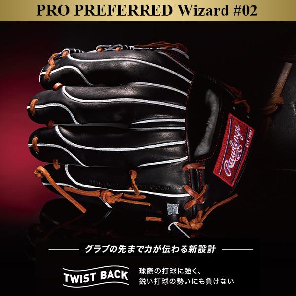 Rawlings（ローリングス） 野球 プロプリファード 硬式グローブ グラブ