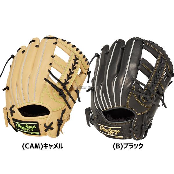 ローリングス Rawlings HOH PRO EXCEL ELITE 軟式 オールラウンド用グローブ 中学軟式野球推奨 GR5HEEN650 4654 野球 ローリングス 軟式グローブ グラブ HOH PRO EXCEL ELITE