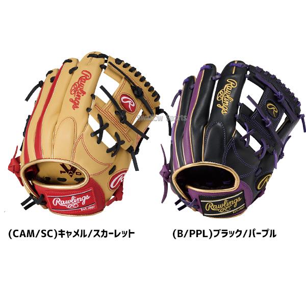 HOH 野球 ローリングス ハイパーテック 軟式グローブ グラブ