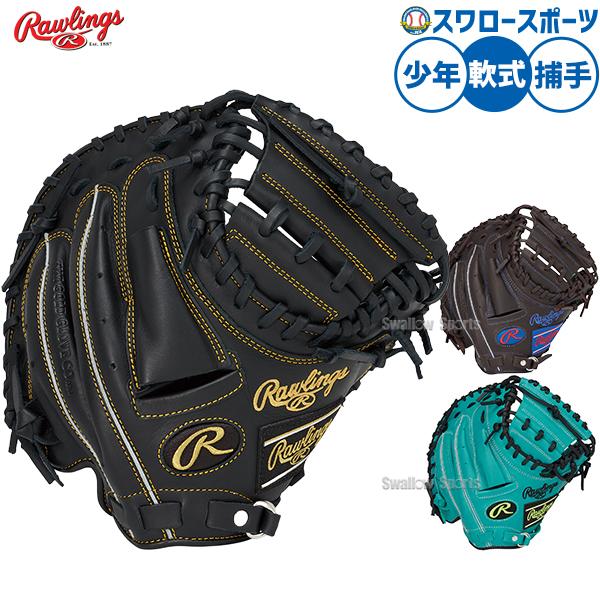 HOH 野球 ローリングス ハイパーテック 軟式ミット キャッチャーミット