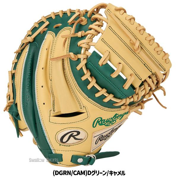 「ローリングス」キャッチャーミット 軟式 HYPER TECH COLOR SYNC [キャッチャー用] サイズ33