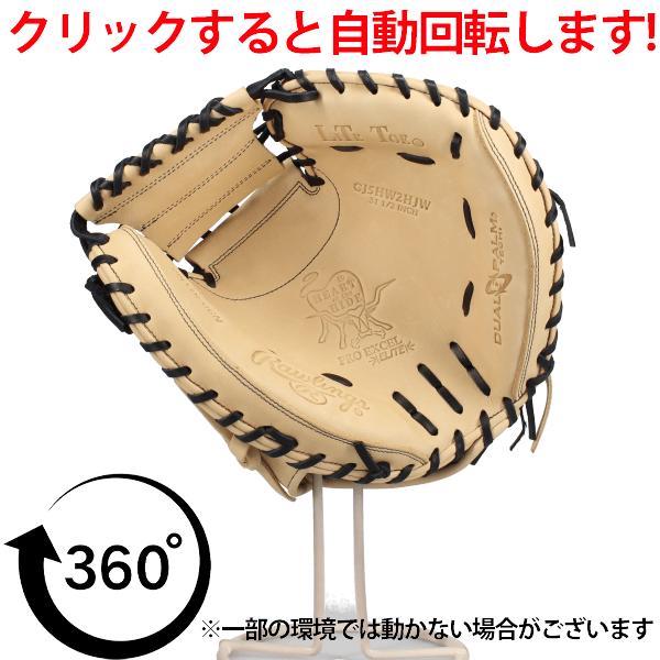 Rawlings（ローリングス） 野球 HOH 軟式ミット キャッチャーミット