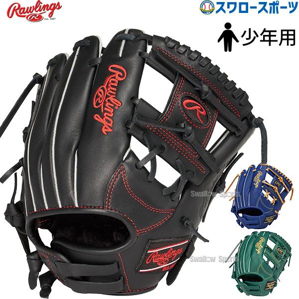 Rawlings（ローリングス） 野球 少年 ジュニア 軟式グローブ グラブ