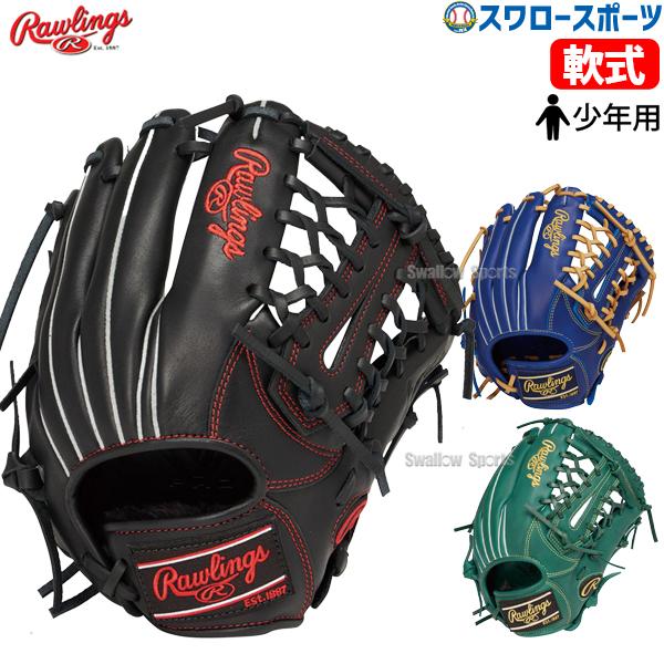 Rawlings（ローリングス） 野球 軟式グローブ グラブ ジュニア HYRER