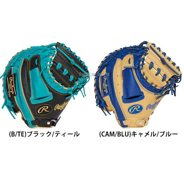 Rawlings（ローリングス） 野球 グローブ 軟式 ハイパーテック 軟式